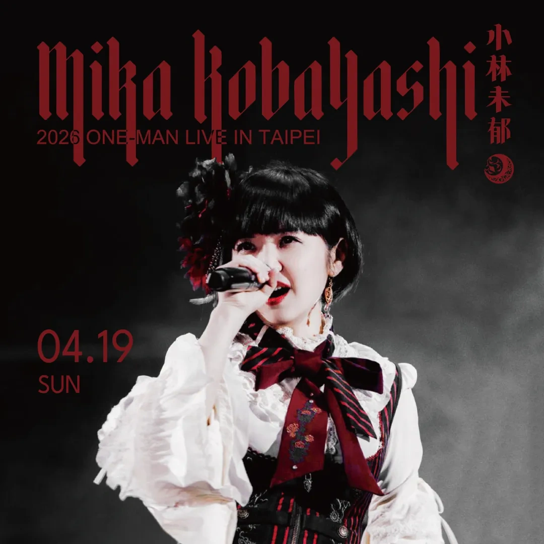 靈魂共鳴-動漫傳奇歌姬-小林未郁-進擊的巨人-鳴潮-崩壞-那顆星夢見的春日-千年の羽-罪惡王冠-演唱會-搶票-售票資訊
