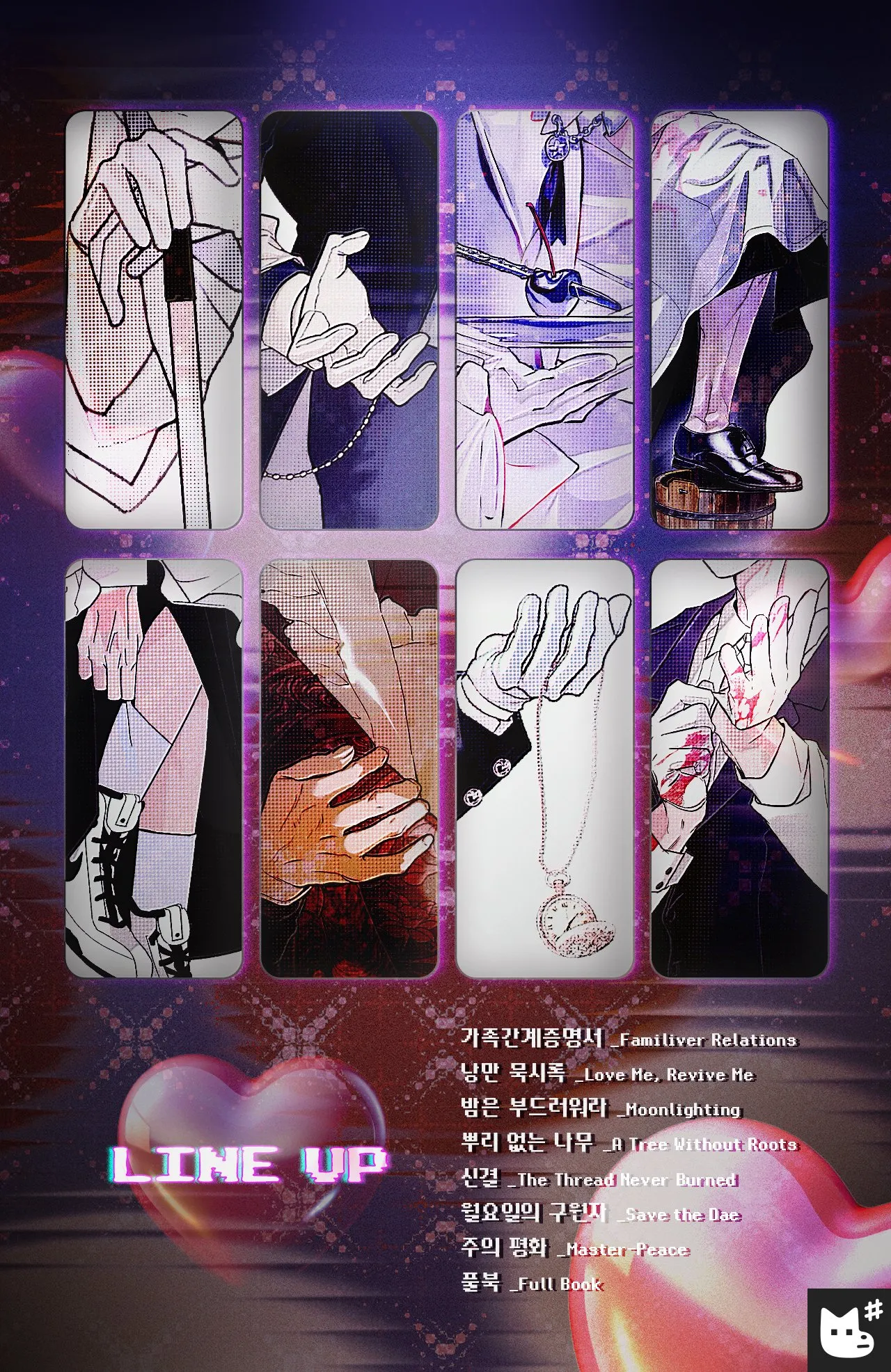 BL 韓漫快閃活動再度登台！「Salon de Lebom：Between Apron and