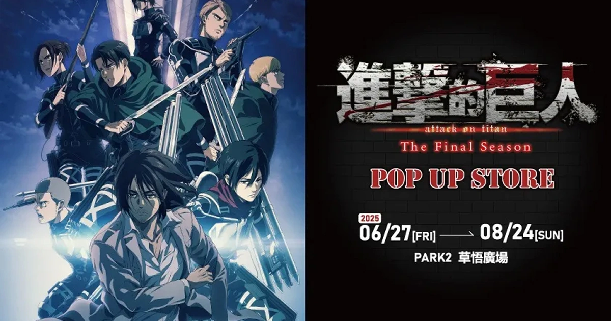 aot-final-season-popup