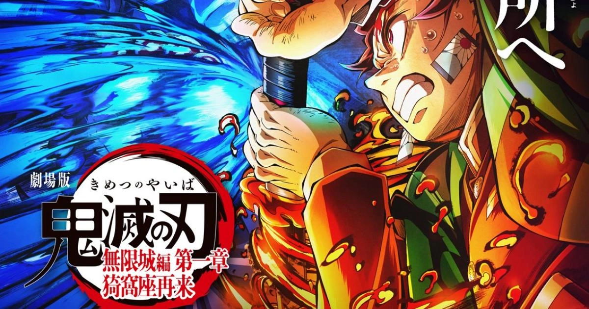 《鬼滅之刃 無限城篇 第一章 猗窩座再襲》8 月 1 日開放訂票劃位，首週特典情報解禁！