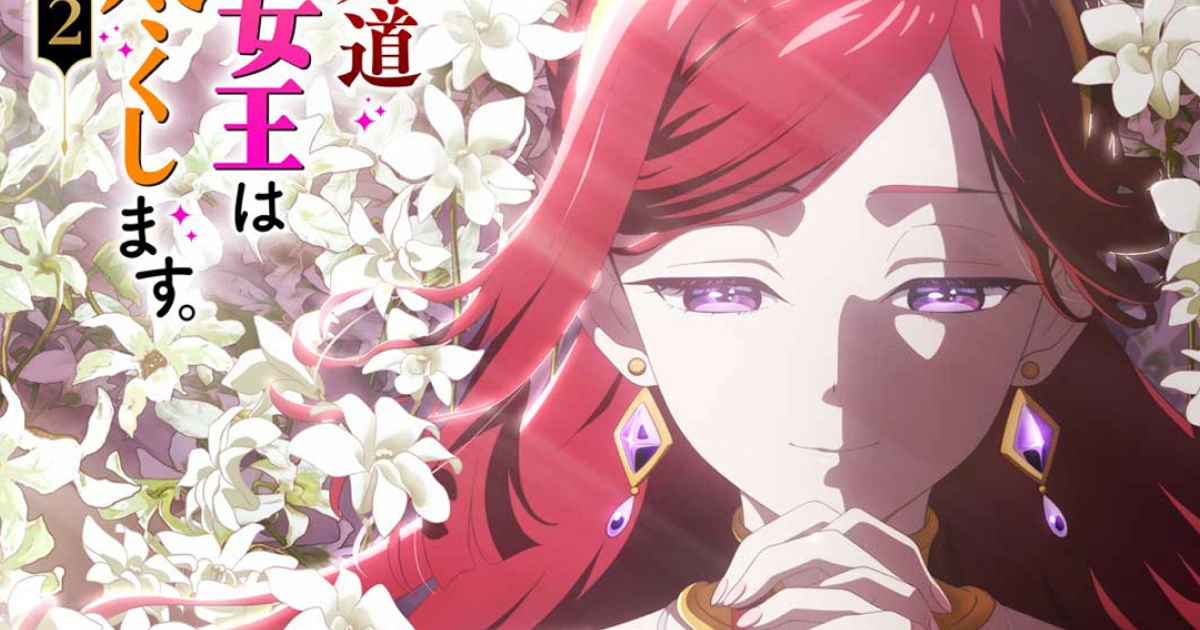 成為悲劇元兇的最強異端,最後頭目女王為了人民犧牲奉獻-第二季-2026年4月-第一彈pv公開-兩名關鍵新角色與聲優公開