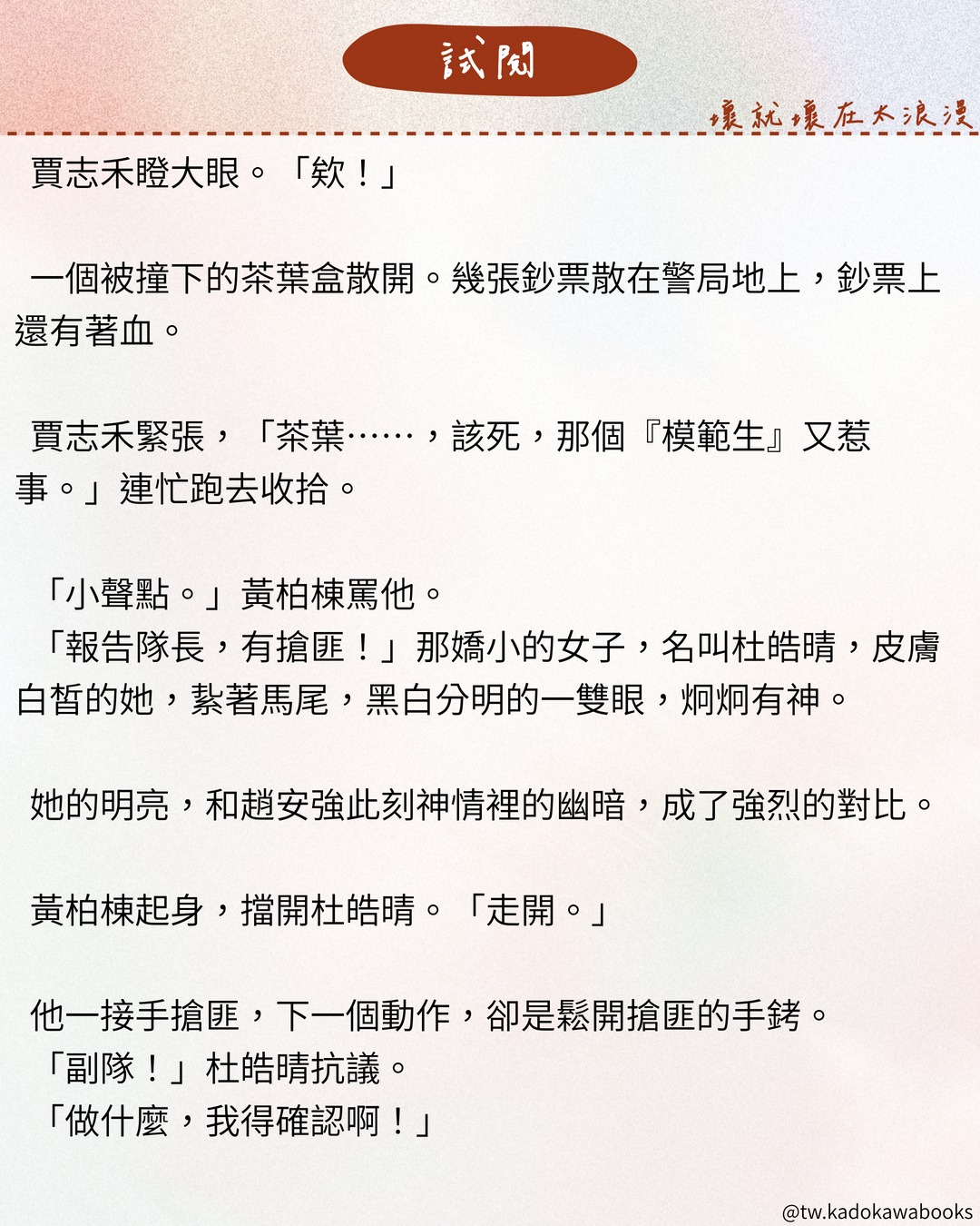 台灣 GL 原創小說《壞就壞在太浪漫》