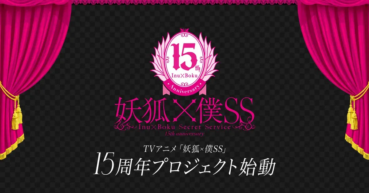 經典戀愛喜劇-妖狐×僕SS-動畫15週年-藤原ここあ-中村悠一-日高里菜-聲優留言-北九州流行文化節-妖狐×僕SS紀念舞台活動-妖狐×僕SS動畫15週年-宮野真守-日高里菜-日笠陽子