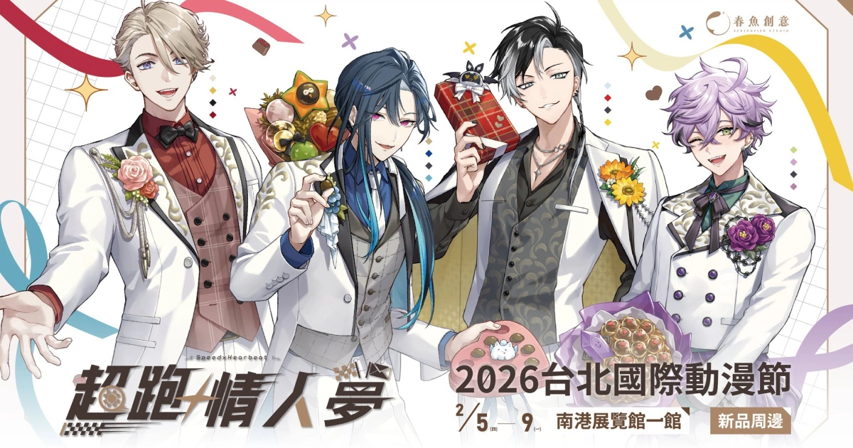 春魚創意-諦覓司-Timaeus-見面會-台北國際動漫節-VTuber-TICA2026