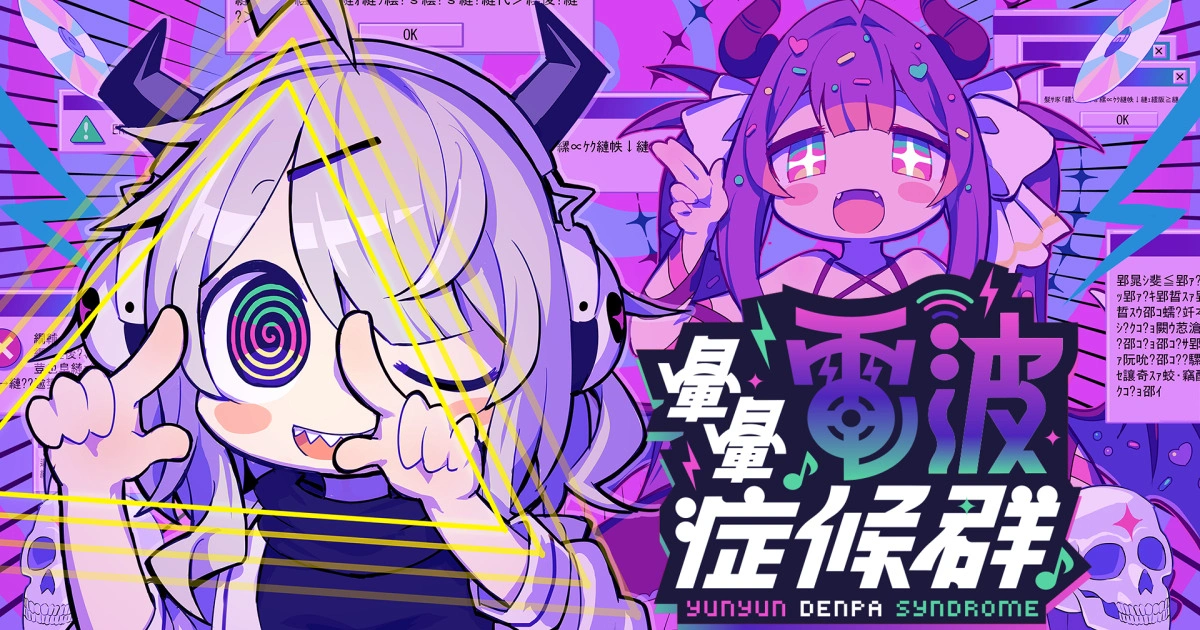 《暈暈電波症候群》延期至冬季發售，公布新宣傳影片與將在 2025 東京電玩展首次試玩消息
