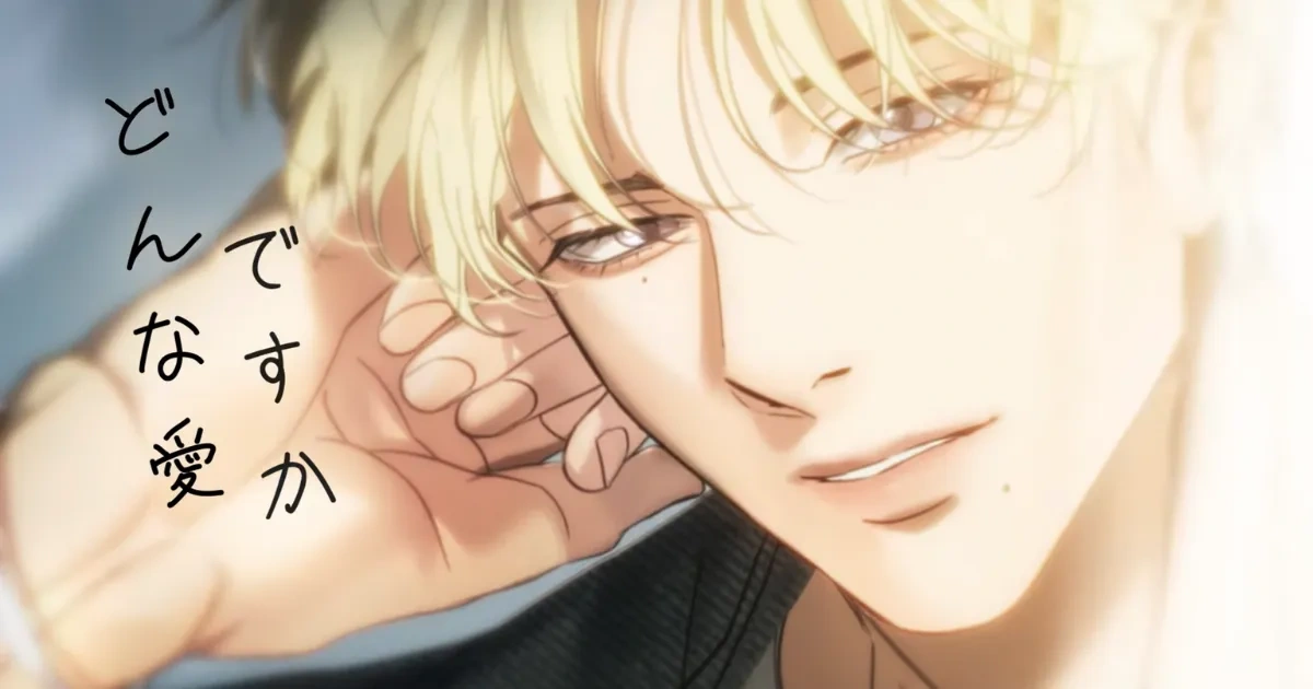 韓漫-韓國漫畫-BL-耽美-韓漫BL-BOMTOON TW-Backlight-BeLTOON-黃牛-周邊價格哄抬-韓叙寅-白榮雲-快閃活動