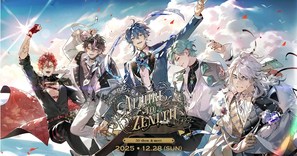 Alluria-3D-活動海報