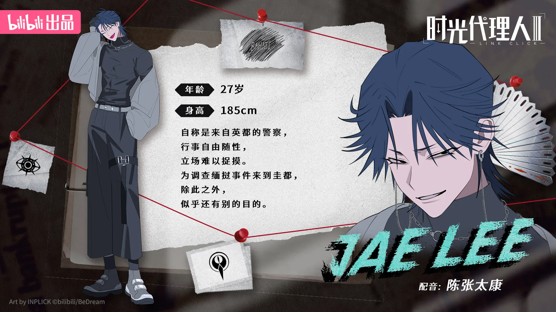 喬苓、程小時和陸光即將回歸｜《時光代理人》第三季將於2026 年10 月