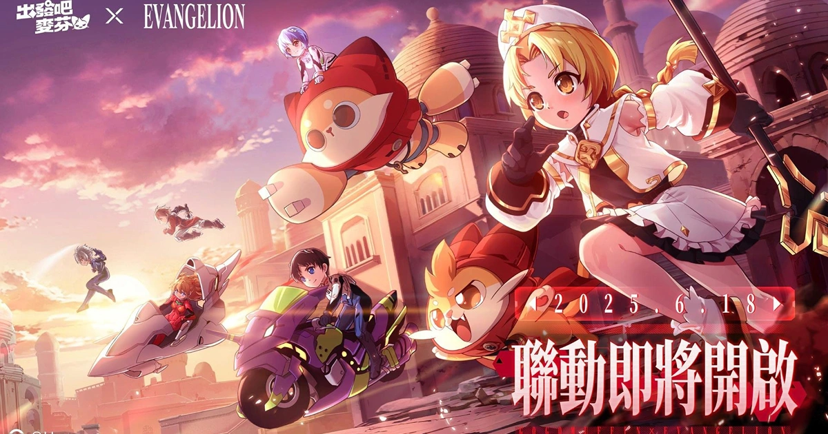 出發吧麥芬－福音戰士－聯動活動－地下都市