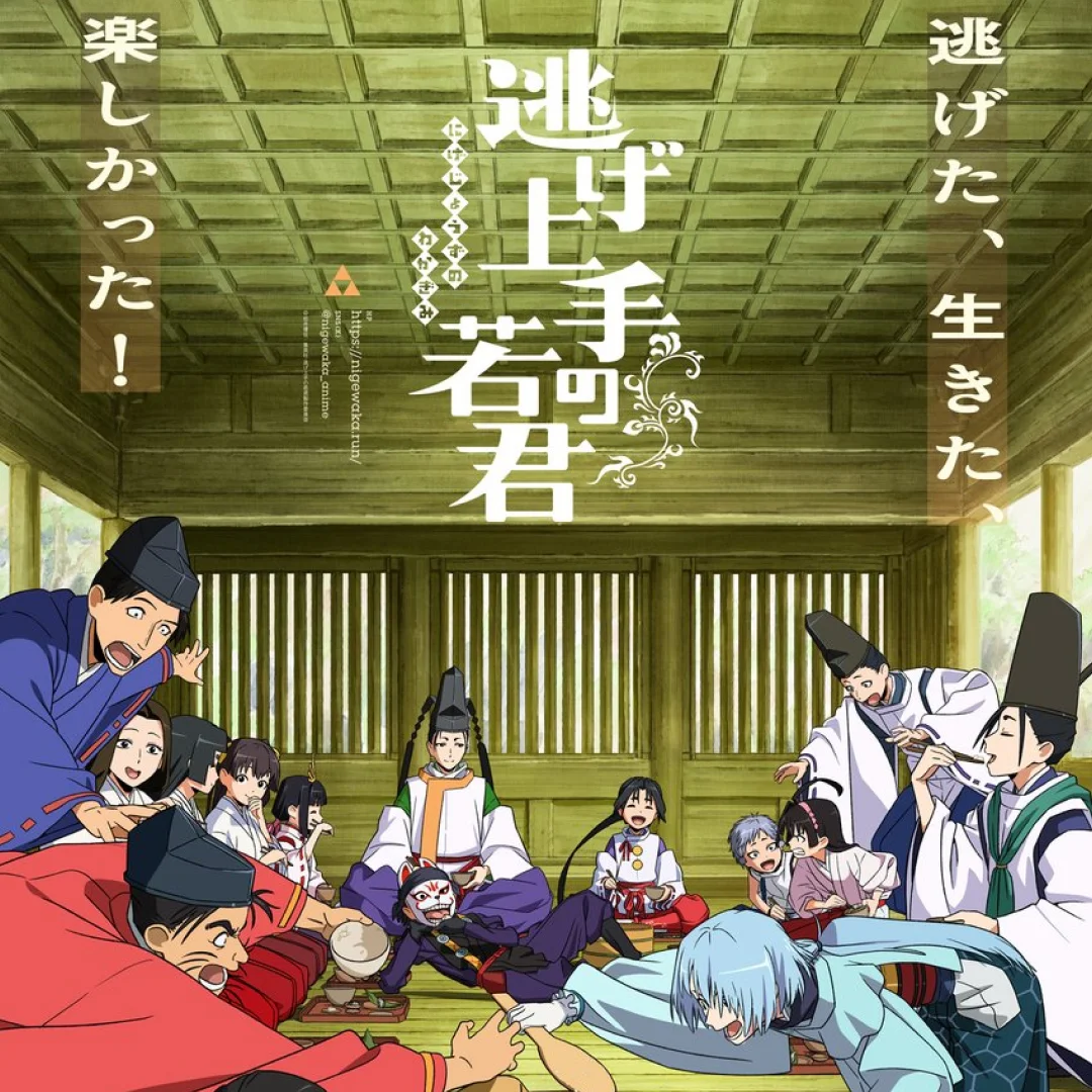 擅長逃跑的殿下-第二季-7月開播-主視覺圖公開-特報pv釋出-動畫最新情報