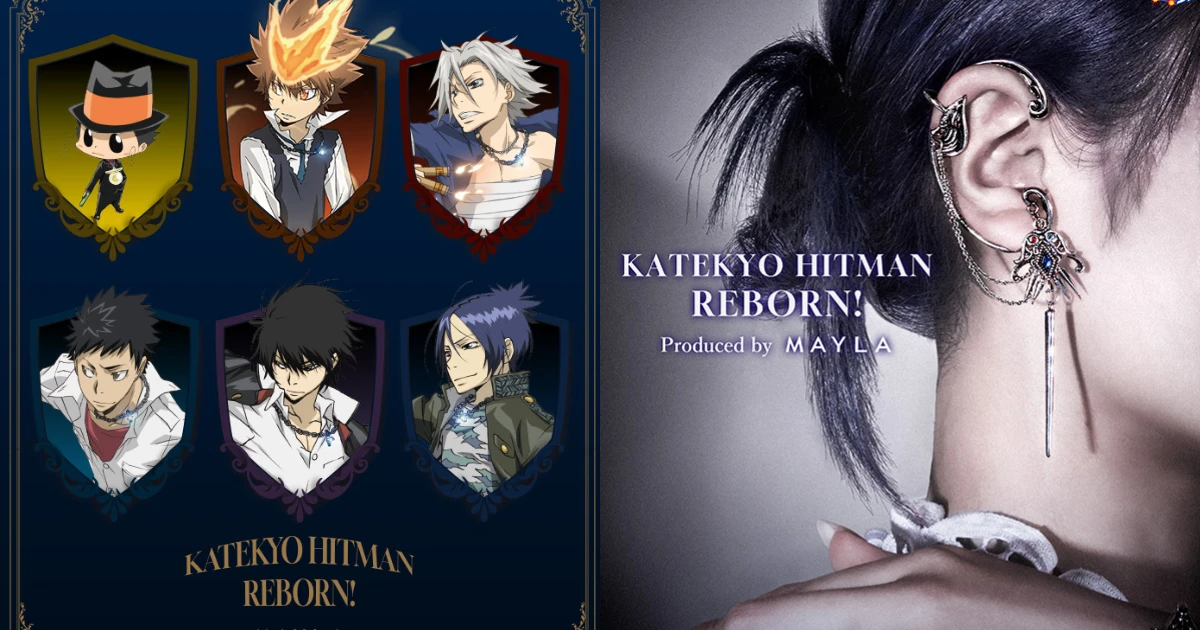 家庭教師HITMAN REBORN!-MAYLA-新彭哥列戒指-聯名耳飾-里包恩-澤田綱吉-獄寺隼人-山本武-雲雀恭彌-六道骸