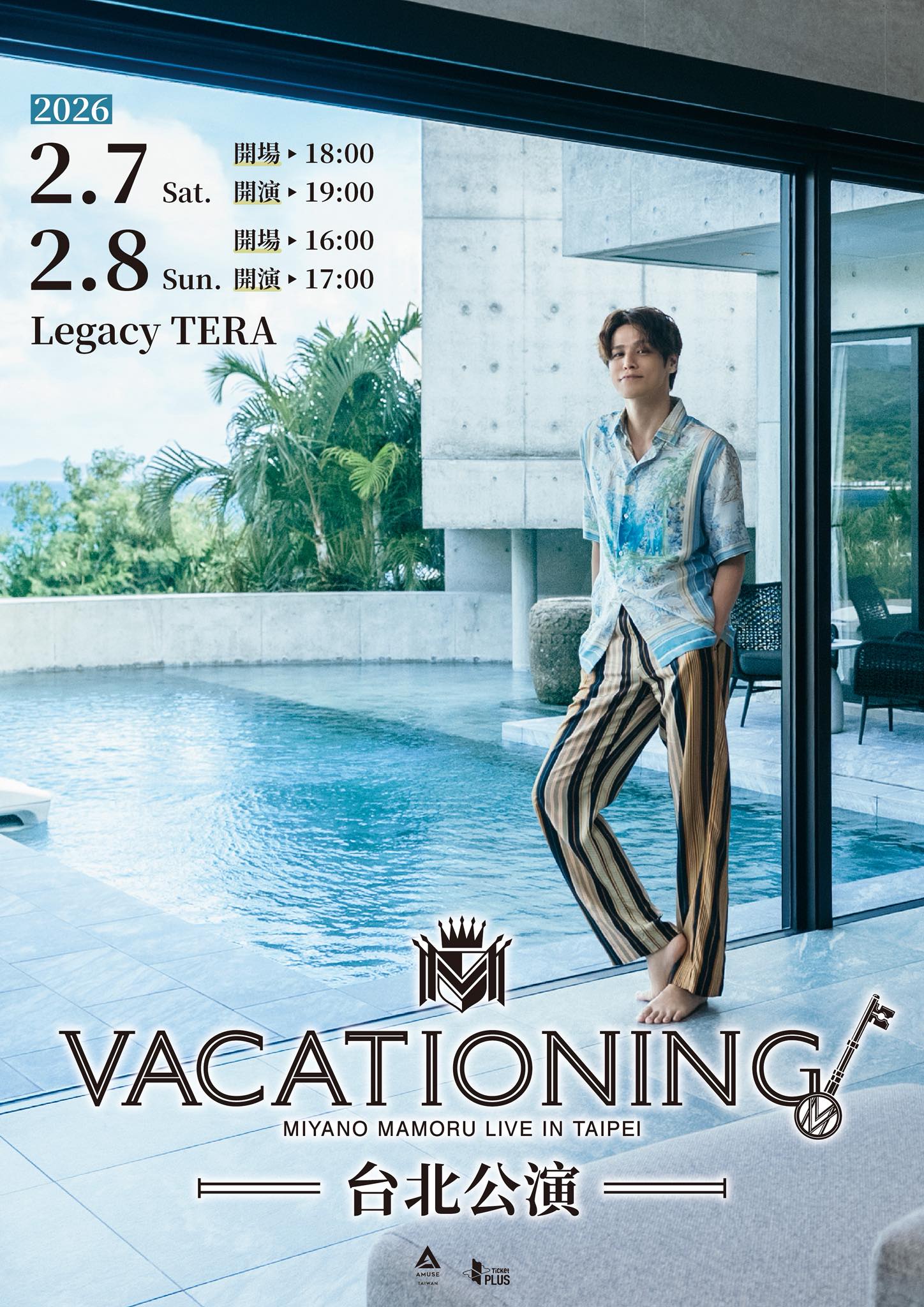宮野真守2026 年亞洲巡演「VACATIONING!」台北場連唱兩天！抽選辦法