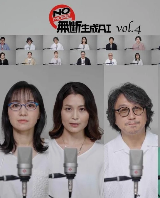 日本俳優連合-生成式AI-聲優-聲音模仿-聲音授權-津田健次郎-配音產業5025