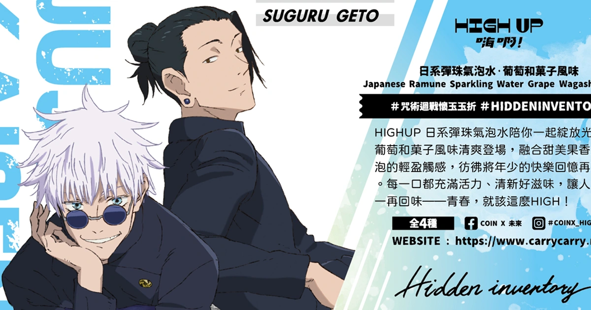 jujutsu-kaisen-high-up