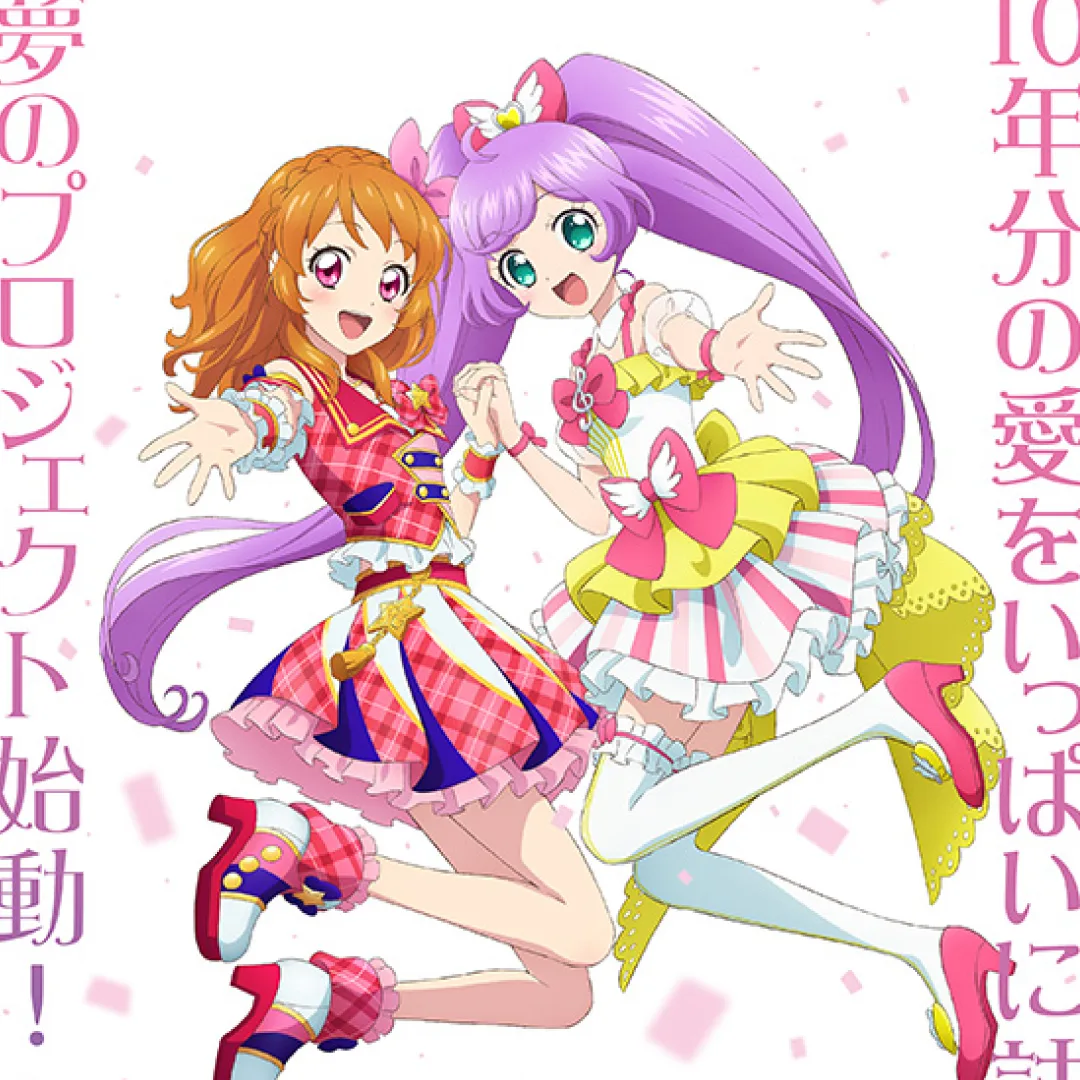 偶像學園！x 星光樂園！THE MOVIE-相遇的奇蹟-動畫電影-提恩傳媒-台灣代理-上映時間-十週年-夢幻聯動-劇情-講什麼-什麼時候上