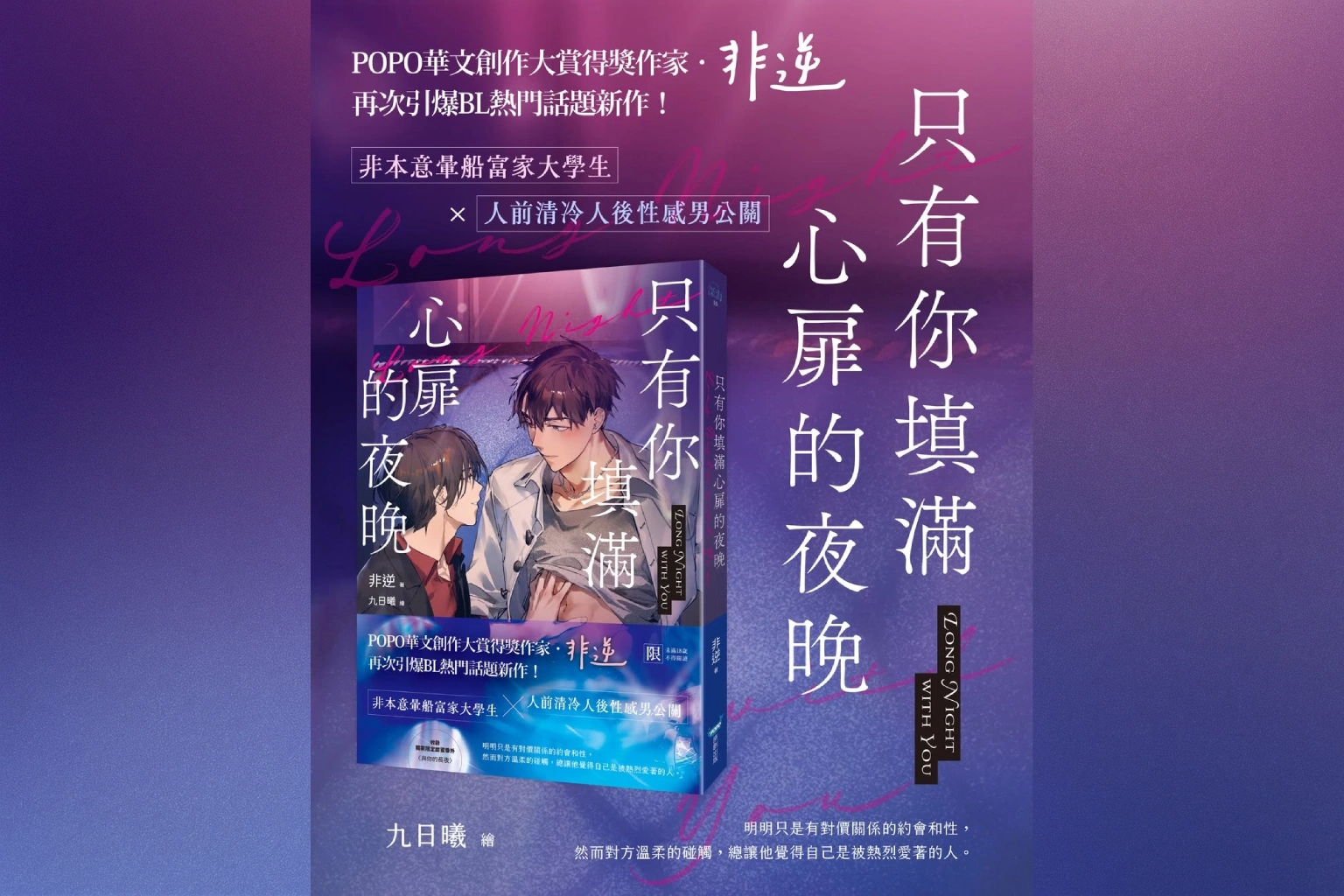 非逆新作-bl小說-意外重逢-愛火重燃