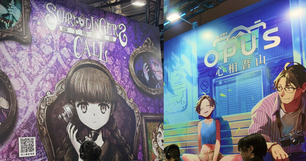 TGS2026-台北國際電玩展-集英社遊戲-心相吾山-SIGONO-薛丁格的電話-詳情