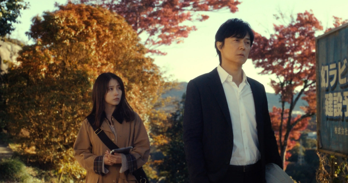 有村架純-福山雅治-迷宮裡的魔術師