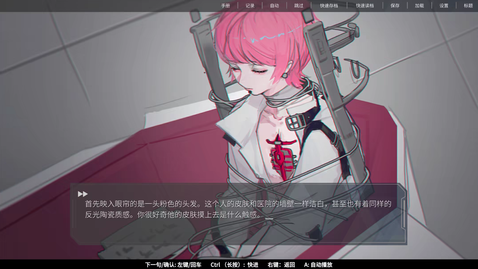《囚生症》DEMO