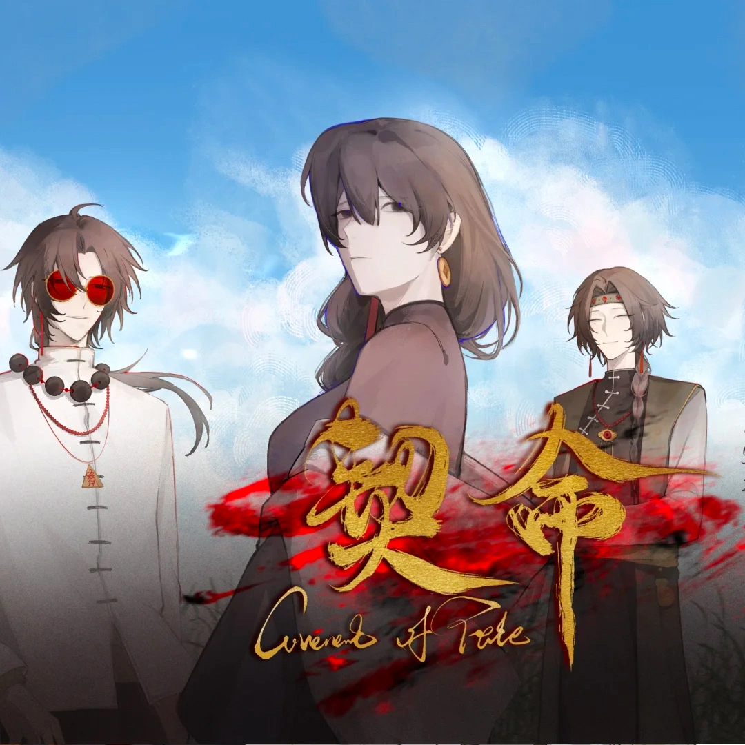 契命-demo-發布-中式恐怖-rpg-steam-試玩版