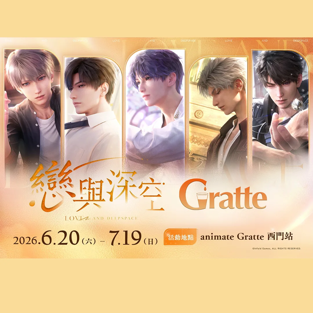 戀與深空-乙女遊戲-女性向遊戲-沈星回-黎深-祁煜-夏以晝-秦徹-animate Gratte-安利美特-印刷飲料-印刷餅乾-時間-地點-造型3338
