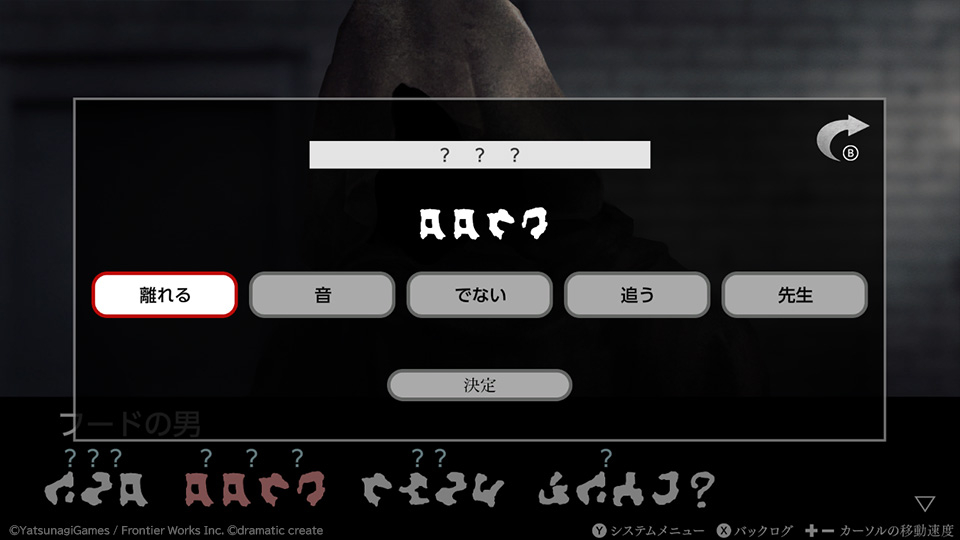 文字化化-Nintendo Switch-中文-上市時間-2026遊戲-語言解讀-恐怖逃脫-ADV-畫面-CG-差異-優化