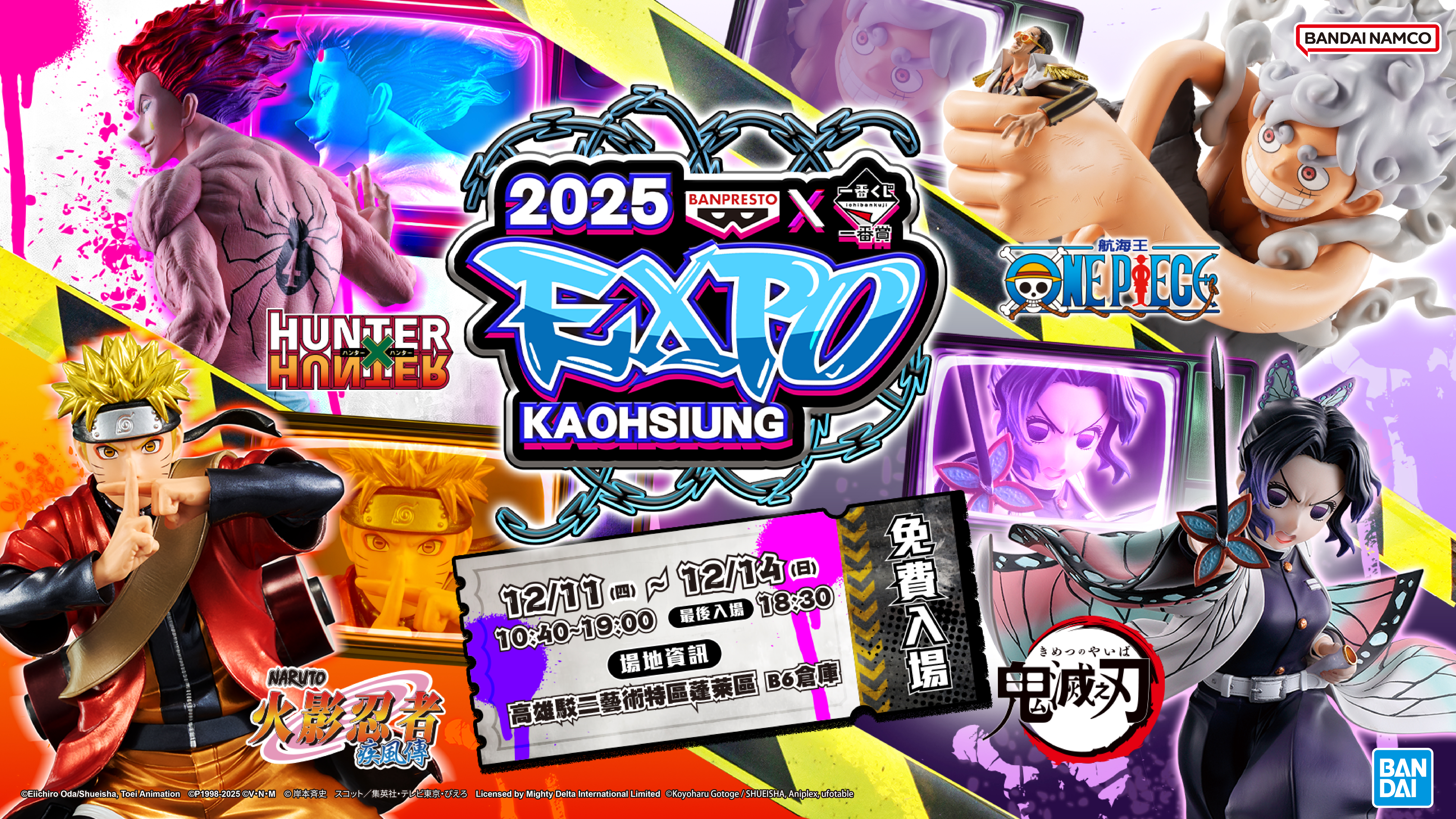 年度動漫模型展【BANPRESTO X一番賞EXPO 2025】12 月11 日高雄駁二登場