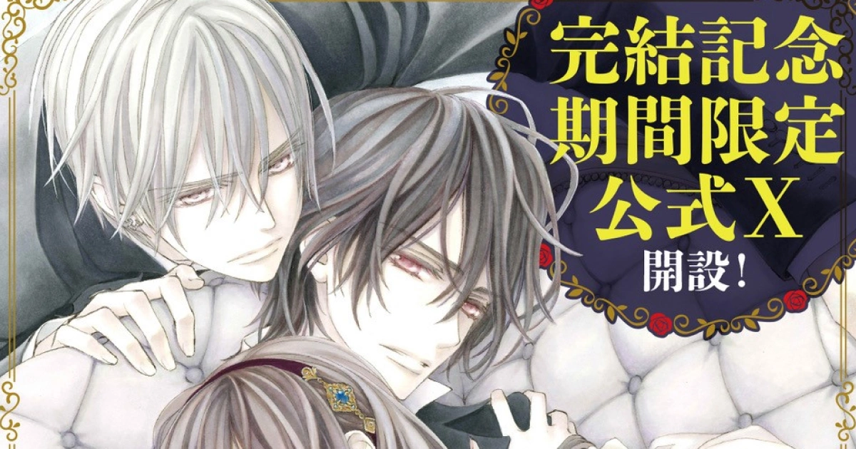 吸血鬼騎士-吸血鬼騎士memories-完結-特裝-廣播劇-周邊-期間限定X-樋野茉理