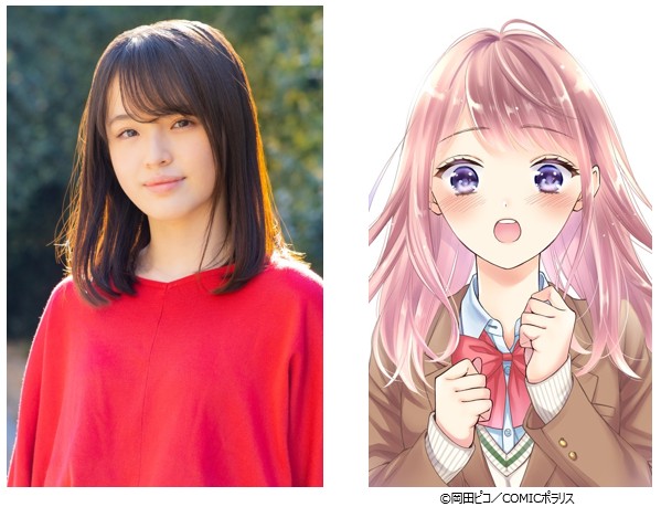 黒崎さんの一途な愛がとまらない-真人劇-主演陣容公開- 2026 年 1 月 6 日開播-豐嶋花飾演白瀬小春