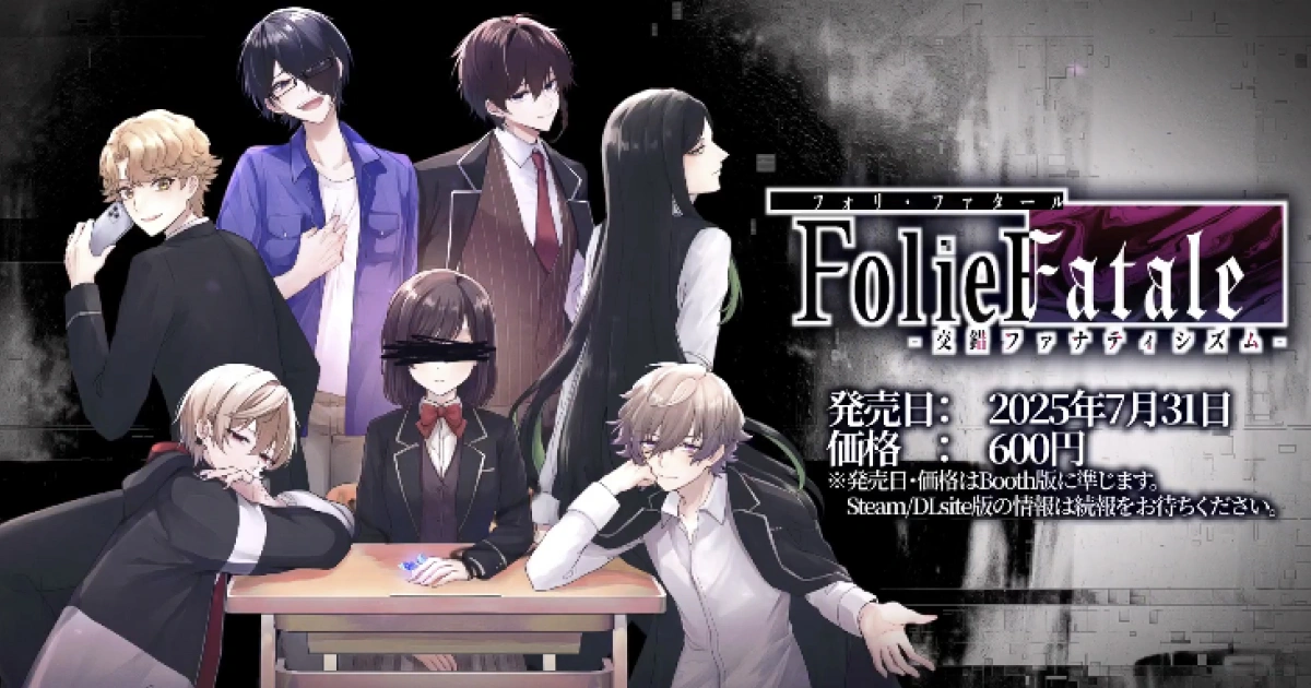 Folie Fatale-致命至愛-DLC
