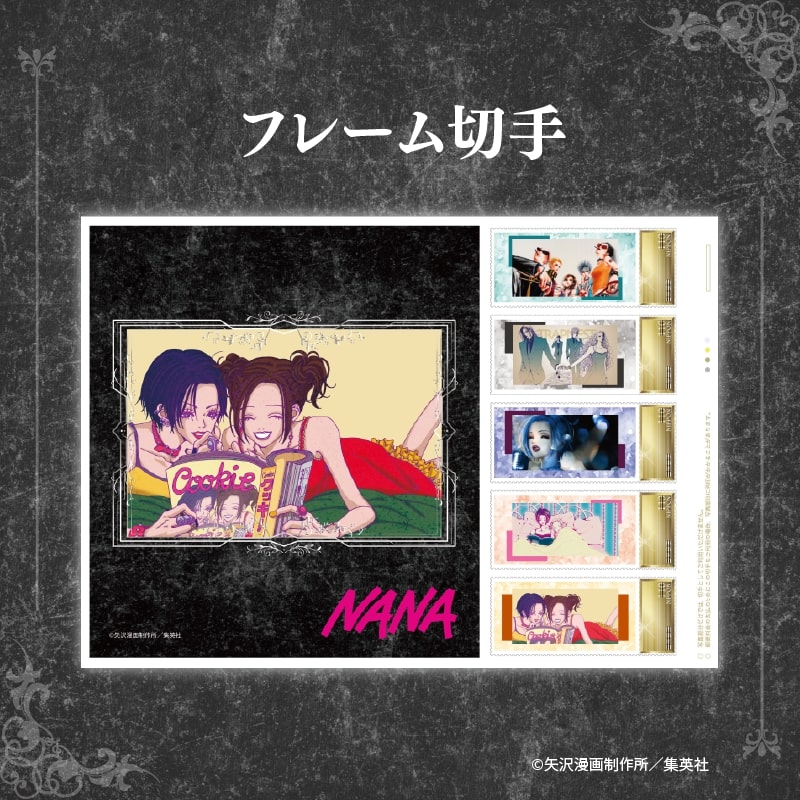 NANA》連載25 年紀念！郵票、明信片等周邊熱賣預購中｜SouNova 少女星