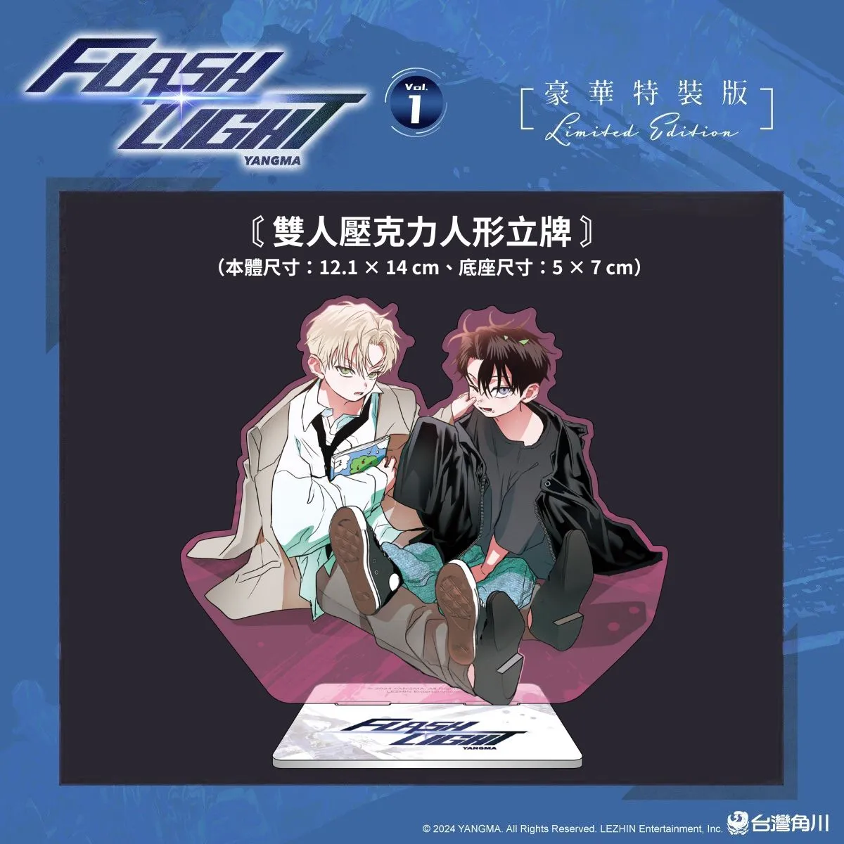 2026 台北國際書展】完整收錄火熱無聖光場面！超人氣BL 韓漫