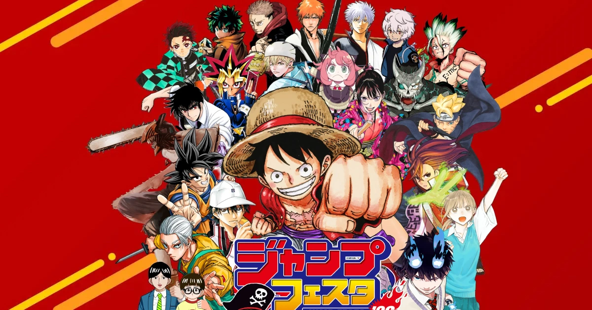 jump-festa-2026-周邊560款-線上商店-午後入場票資訊-特設網站