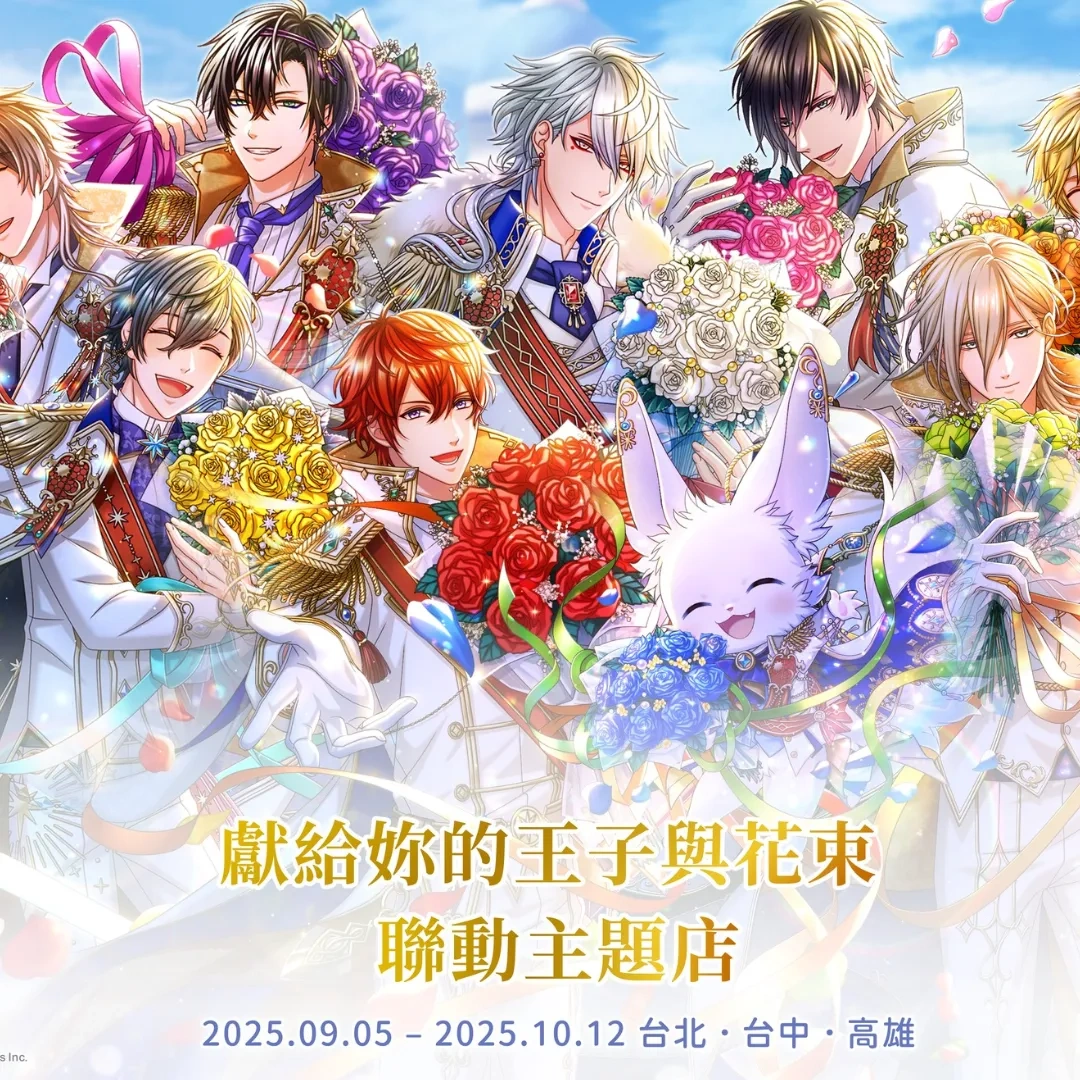 夢王國與沉睡中的100位王子殿下-萌番 More Fun-主題聯名餐廳-戀愛手遊-戀愛養成-餐點-周邊1093