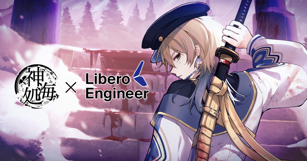 致命至愛製作團隊最新遊戲-神海処聯合Libero Engineer開發遊戲-神海処 Project