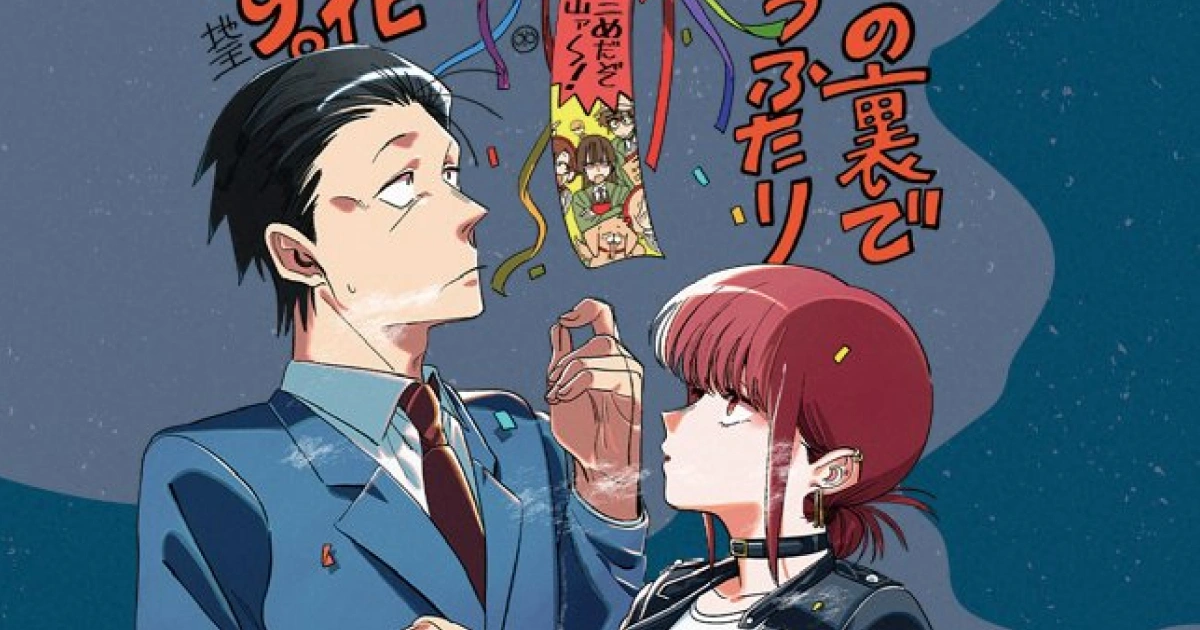 躲在超市後門抽菸的兩人動畫化