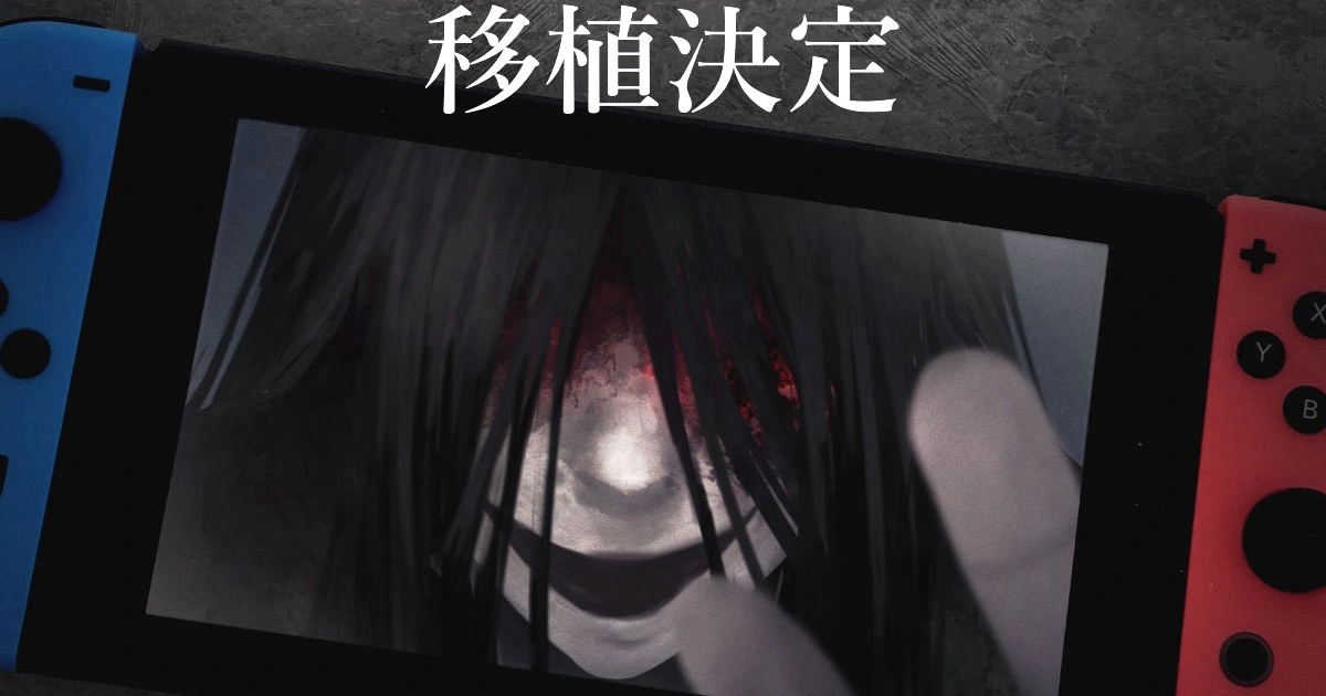 文字化化Switch版上市時間-文字化化爭議-文字化化聯動-文字化化貼圖-東京電玩展