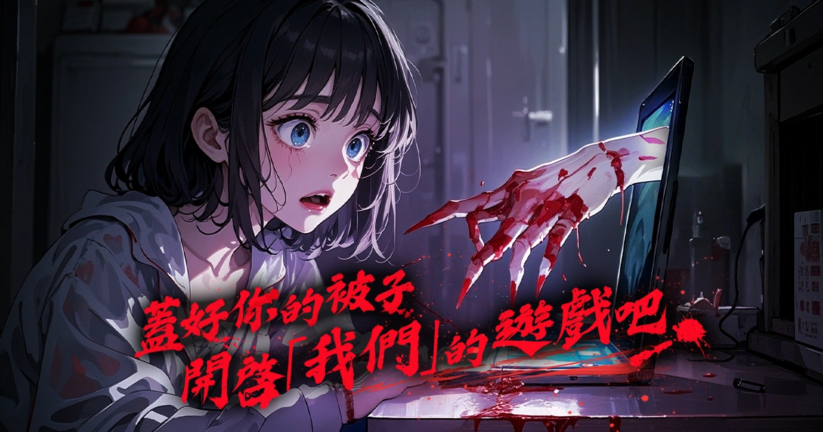鬼月推薦遊戲-女生感玩的遊戲-解謎遊戲推薦