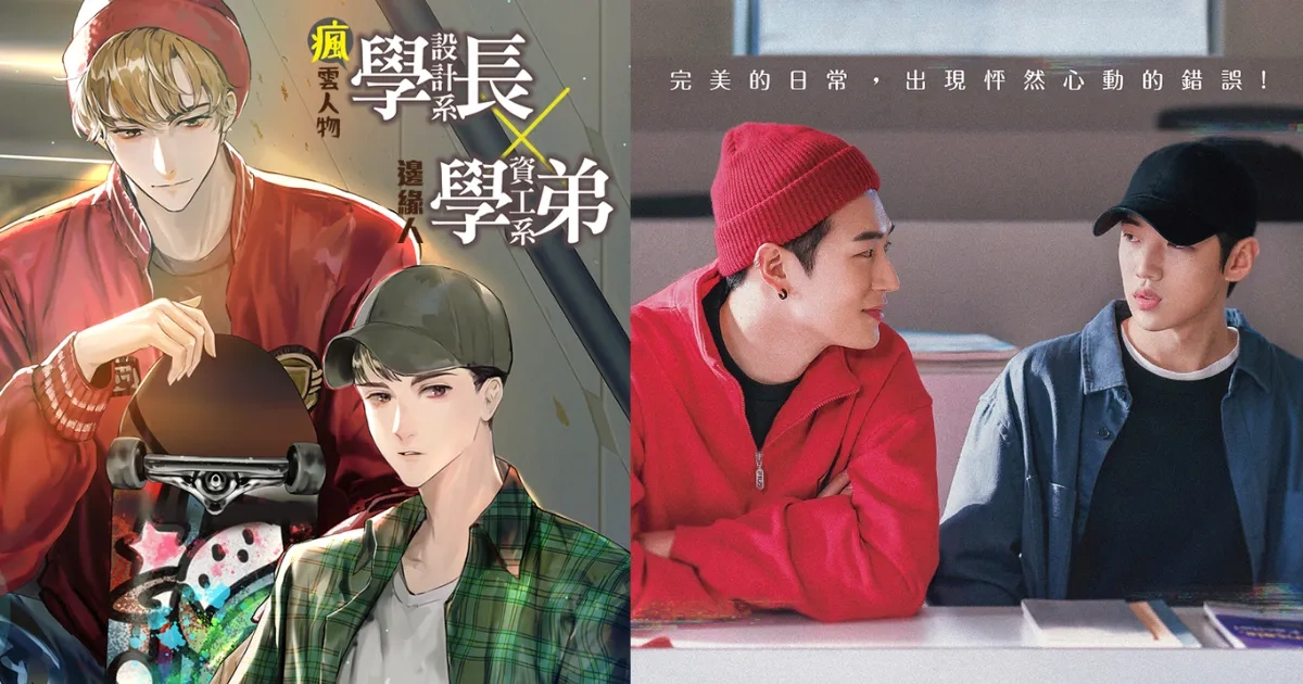 語意錯誤-韓腐劇天花板-韓國小說-韓國漫畫-BL-韓劇-版權到期-電子書下架-朴栖含-朴宰燦-張宰英-秋想雨