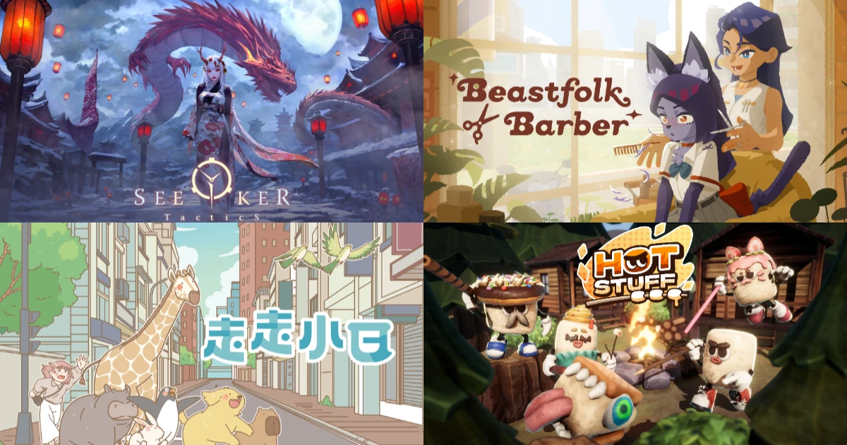 台北市電腦公會-2026 東京電玩展-點平方-逐墨 Seeker Tactics-慢走遊戲-異獸髮廊-千禧猿數位-詭寓 The Immolation Apartment-來森給木
