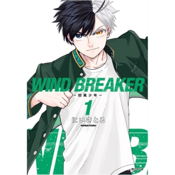 WIND BREAKER—防風少年—》五週年紀念！史上最大規模原畫展2026 年春季