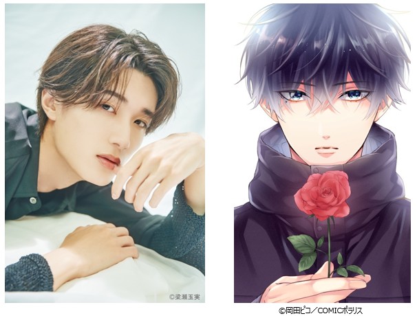 黒崎さんの一途な愛がとまらない-真人劇-主演陣容公開- 2026 年 1 月 6 日開播-山中柔太朗飾演黑崎絢人