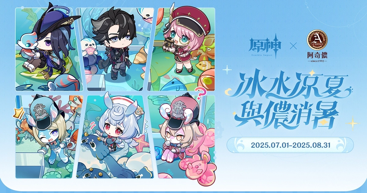 原神聯名－阿奇儂－克洛琳德－夏日限定