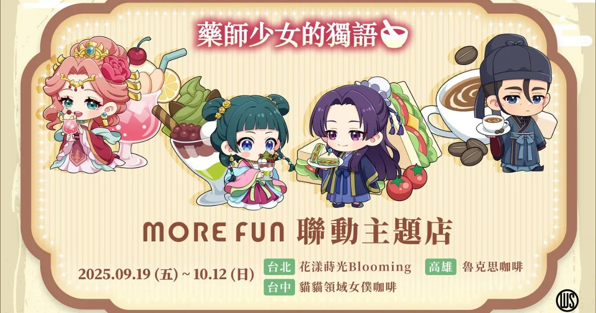 藥師少女的獨語-萌番 More Fun-聯動主題店-Q 版喫茶店系列-貓貓-壬氏-限定周邊