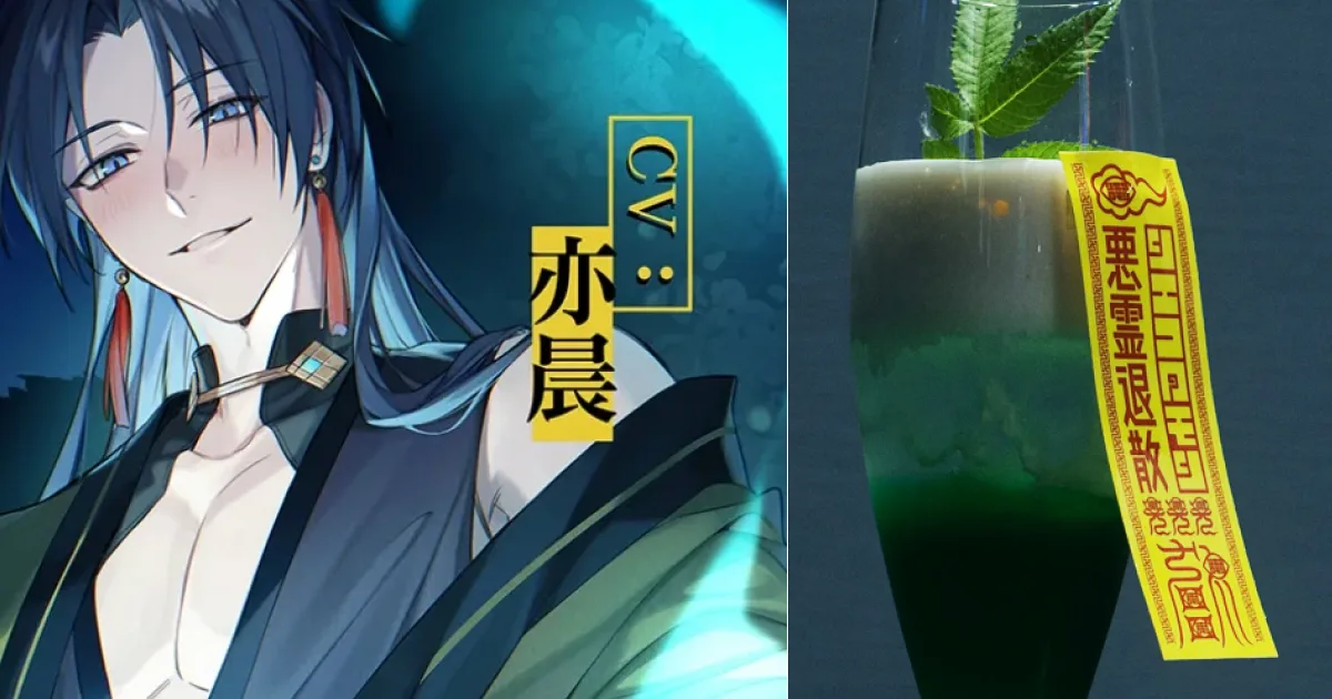 男色研究所-調酒-雞尾酒-音聲-心動實驗室-TokimekiLab Bar-給加班的你-媚藥-殭屍道長