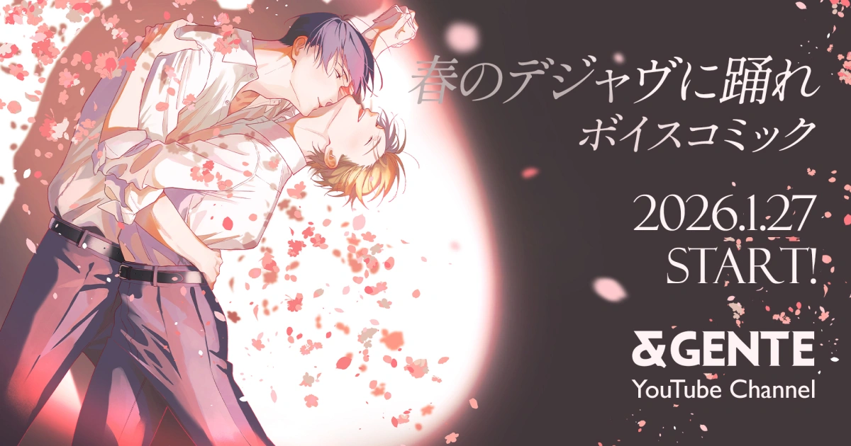 春のデジャヴに踊れ-聲音漫畫-斉藤壯馬-神尾晉一郎-1月27日開播