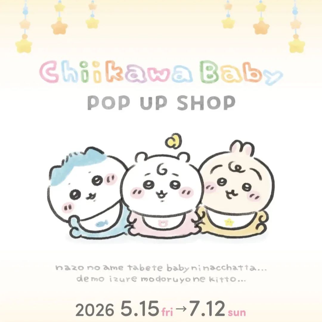 Chiikawa Baby POP UP SHOP-Chiikawa Baby快閃店-吉伊卡哇寶寶快閃店-吉伊卡哇快閃店-中山快閃店-0% TAIPEI-Kiramekko