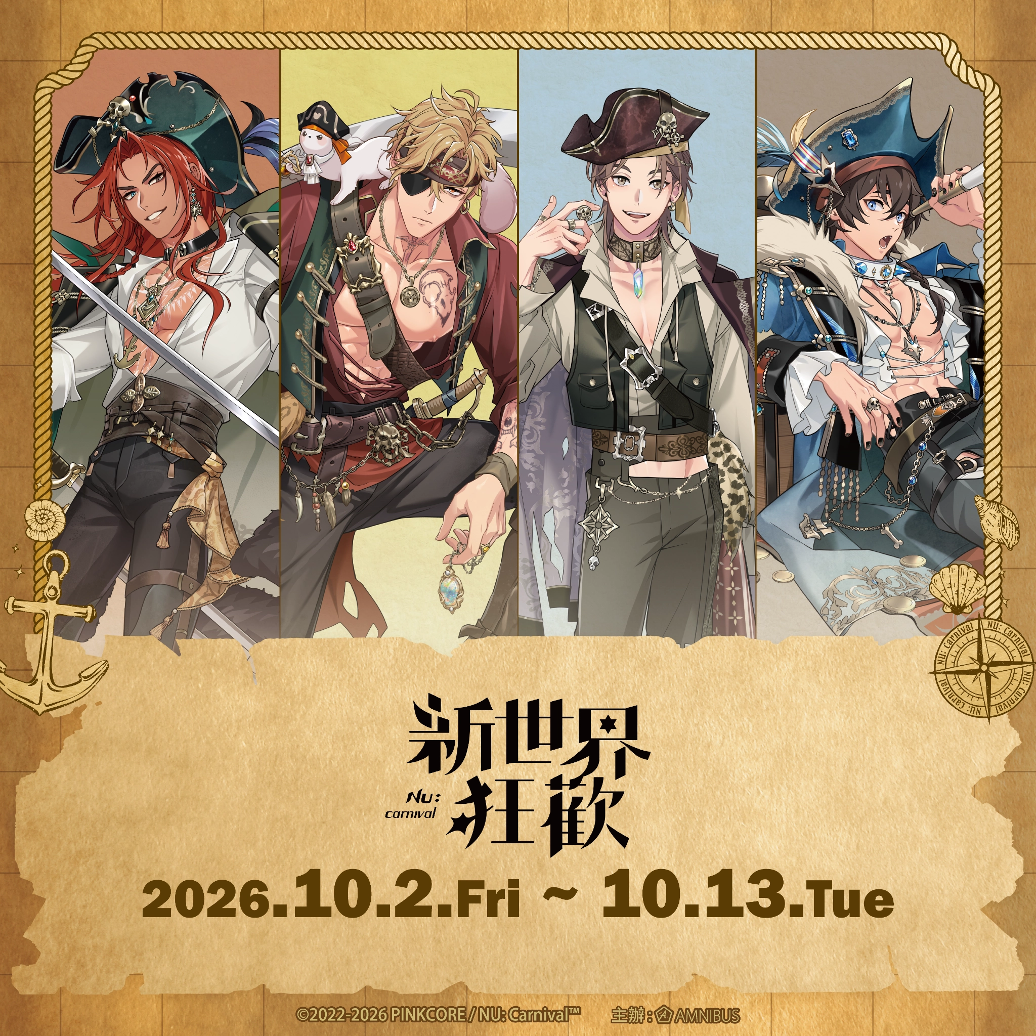 踏上充滿浪花與激情的冒險！《新世界狂歡》台北快閃店10 月2 日登場
