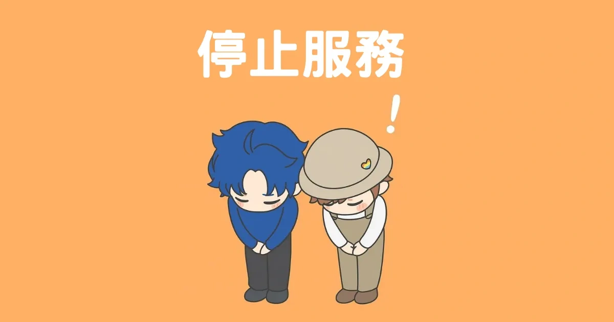 盜版危害-支持正版-官方平台-盜版網站-停止台灣地區服務
