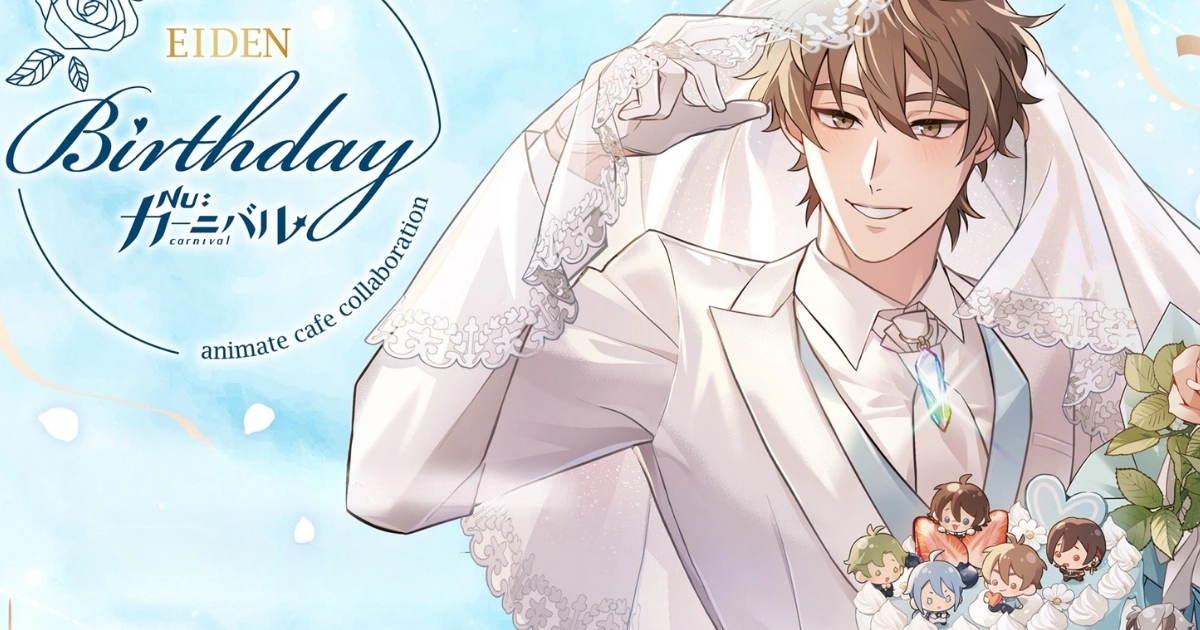 新世界狂歡-伊得-安利美特咖啡-Carnival EIDEN Birthday-animate cafe